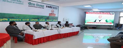 राज्य कृषि उत्पादन मण्डी परिषद्, उत्तर प्रदेश.